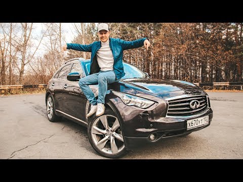 Видео: Плюсы и минусы моего Infiniti FX35! Отзыв владельца Инфинити FX35