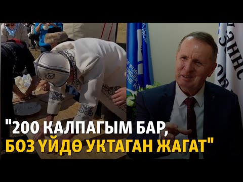 Видео: "Кыргызстанда күчтүү президент, күчтүү жарандык коом болсун"