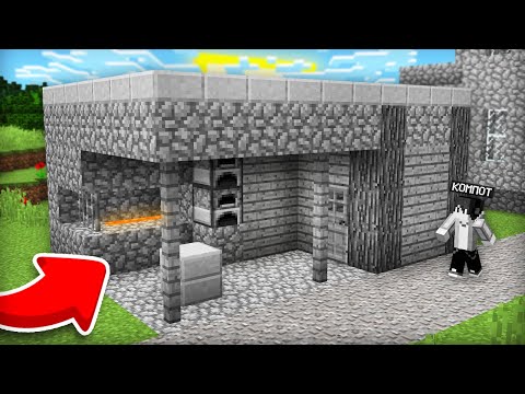 Видео: ПОЧЕМУ МОЙ ДОМ СТАЛ ЧЁРНО БЕЛЫМ В МАЙНКРАФТ | Компот Minecraft