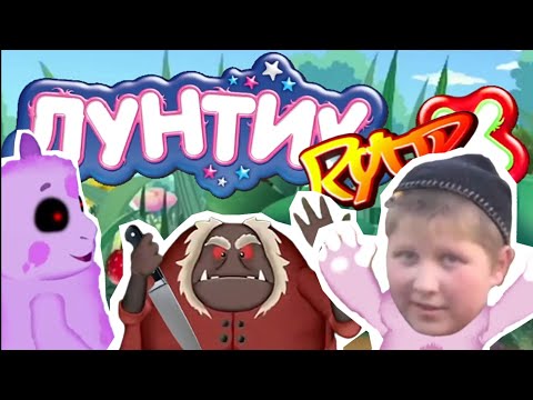 Видео: ЛУНТИК Х ТЕПЕРЬ RYTP | Luntik X RYTP