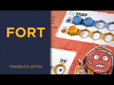 Видео: Fort — Правила игры