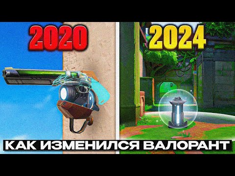Видео: 50 ВЕЩЕЙ КОТОРЫЕ ИЗМЕНИЛИСЬ В ВАЛОРАНТЕ!