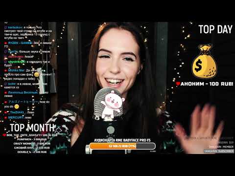 Видео: Asmr Live Асмр #29