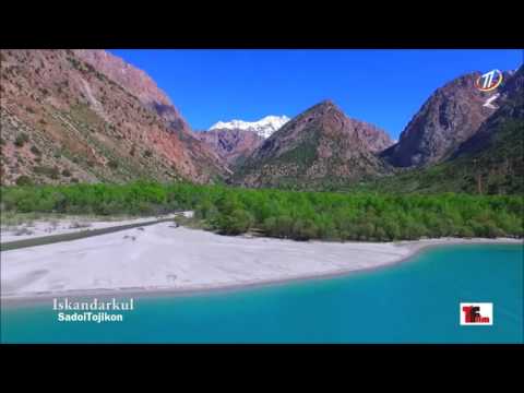Видео: Искандаркӯл - Iskanderkul