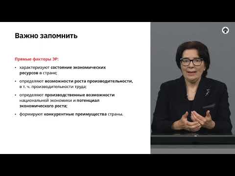 Видео: 6.9   Факторы экономического роста.