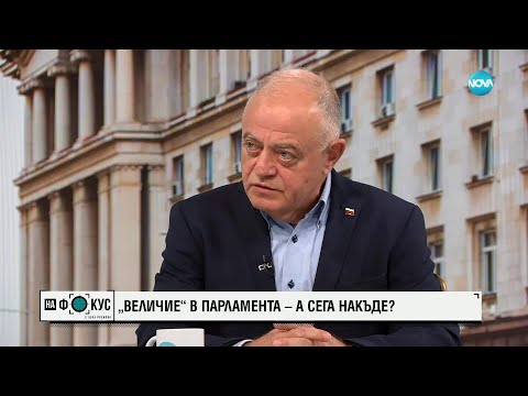 Видео: Конституционният съд и новата конфигурация в парламента: Заговор или законно решение?