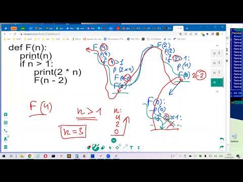 Видео: Инф10 §61 Python: Рекурсия. [2023.03.21] (recursion)