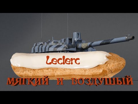 Видео: Мягкий и воздушный / WarThunder