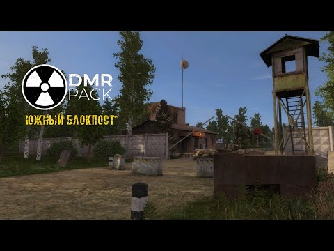 Видео: xrMPE DMR Pack | Южный Блокпост