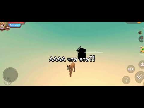 Видео: КОНЕЦ СВЕТА В WildCraft?!Или же просто баг? (Jinx)