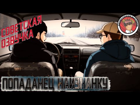 Видео: БЕСКОНЕЧНОЕ ЛЕТО. "ПОПАДАНЕЦ НАИЗНАНКУ" Коммунист опять читает какой-то странный трешак.