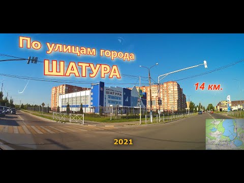 Видео: Шатура. Через центр к Святому озеру 13 км.