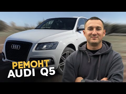 Видео: ЧТО СТАЛО AUDI Q5 ЗА 15 ЛЕТ?? TOYOTA CAMRY ТЫСЯЧА И ОДНА МЕЛОЧЬ