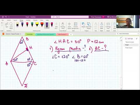 Видео: Ромб. кут між висотою і діагоналлю. задача