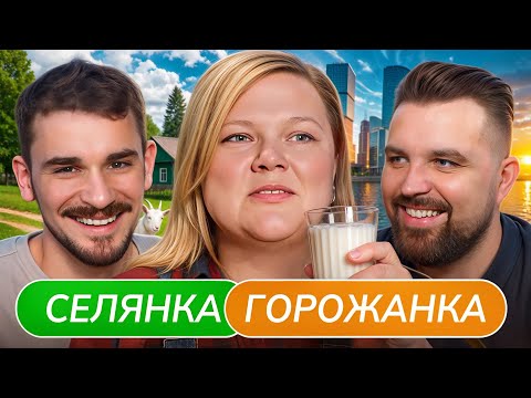 Видео: Спит в Грязном Сарае с Животными - Селянка Горожанка