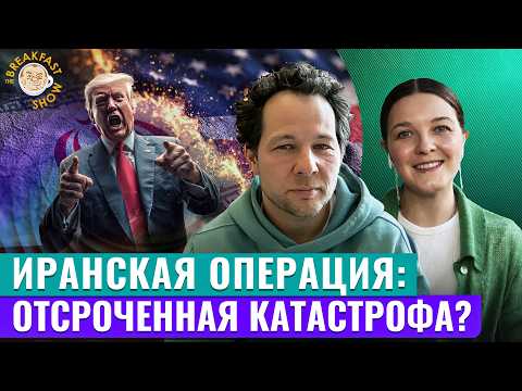 Видео: Почему рынки не заметили войну в Иране. Экономический смысл с Олегом Ицхоки