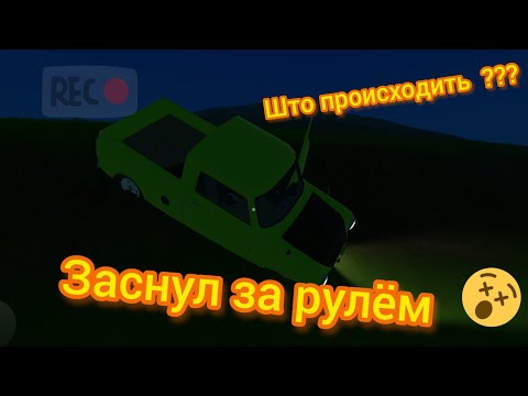 Видео: Прохождение игри PickUp 28#