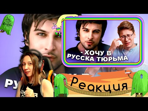 Видео: Реакция на коваленко трунь - Вам Послышалось 3. "Иван дизайнер", "Дед схавай рис" и другое