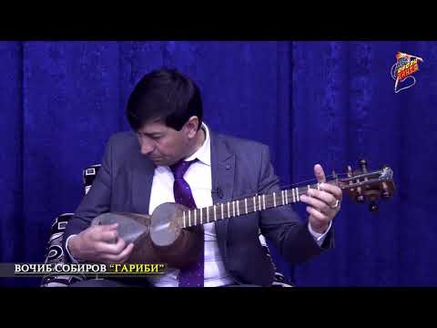 Видео: Вочиб Собиров Гариби 2021// Vojib Sobirov Garibi 2021