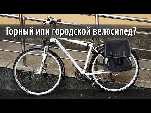 Видео: Выбираем велосипед и аксессуары для города!