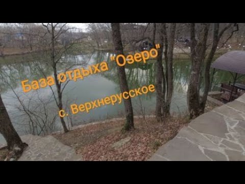 Видео: Осенняя прогулка, база отдыха "Озеро" с. Верхнерусское