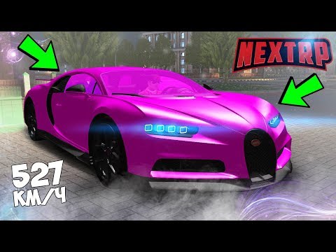 Видео: ТЮНИНГ BUGATTI CHIRON ЗА 30.000.000! ЮРА В ШОКЕ! (MTA | NEXT RP)