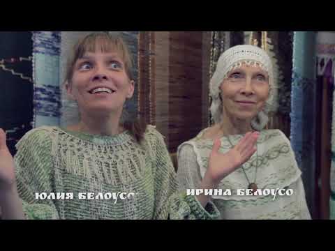 Видео: Изборские УЗОРЫ