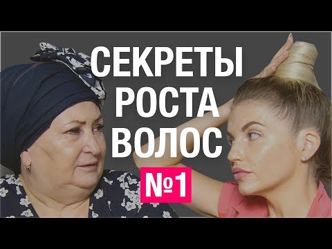 Видео: Как отрастить длинные волосы? Открываем все секреты для роста волос! Ксю и Иоанна. Выпуск №1