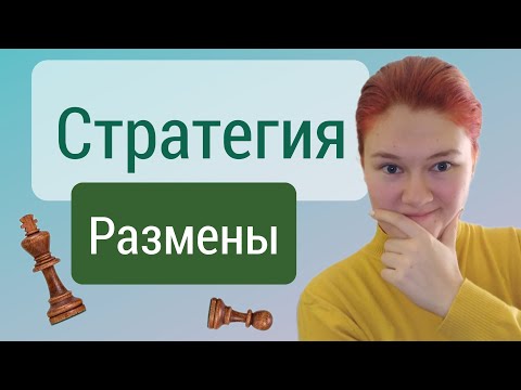 Видео: Бить или не бить, вот в чем вопрос?... Стратегия.