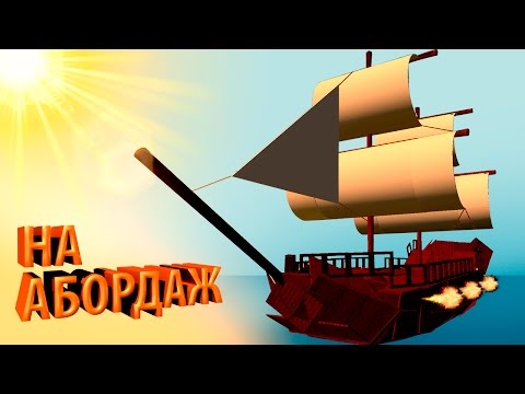 Видео: ДВА на ДВА | Постройка Боевого Корабля & Морской Бой | Gmod