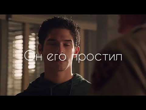 Видео: Деймон и Стайлз {+Дерек} || 10 лет спустя... || Damon & Stiles {+Derek}