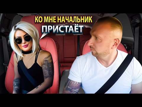 Видео: Таксист спас красивую блондинку от назойливого начальника