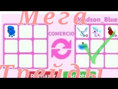 Видео: МЕГА ТРЕЙДЫ НА СИНИЮ СОБАКУ!! 