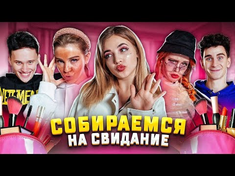 Видео: МИЛОХИН ПОВТОРИЛ ОБРАЗ АРИАНЫ ГРАНДЕ? 😱 ПАРНИ СОБИРАЮТ пАдружек НА СВИДАНИЕ