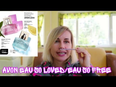Видео: AVON LUCK EAU SO LOVED/EAU SO FREE | Парфобзор новинок