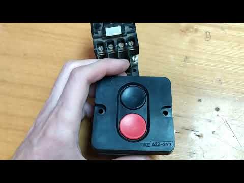 Видео: Как подключить пускатель.