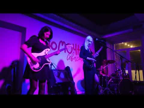 Видео: Домыслы (Севастополь, 12.10.2024)