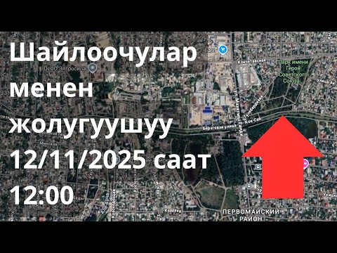 Видео: Iskender Sharsheev в прямом эфире!