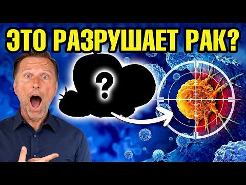 Видео: 7 ягод и фруктов для профилактики рака 🙌