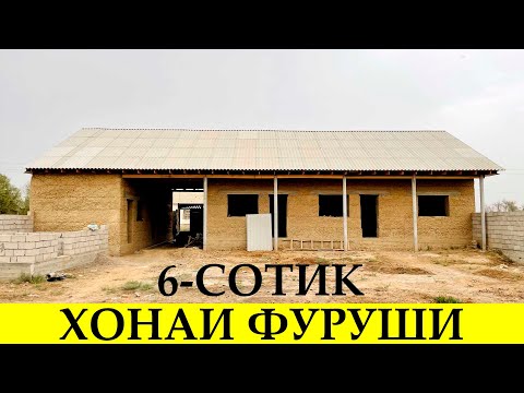 Видео: Хонаи Фуруши дар н. Ҷалолиддини Балхи  7 дару хона#хонаи_фуруши#фуруши