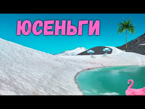 Видео: Ущелье Юсеньги вдоль и поперёк. Юсеньги 3421м, Юсенги Северная 3546м, Прохладный 3545м, Баксан 3617м