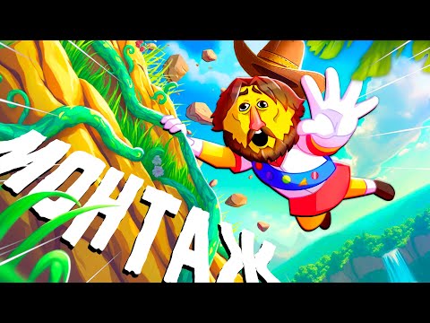 Видео: ПРЕДАТЕЛИ - МОНТАЖ | PEAK