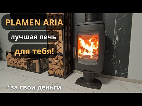 Видео: Печь Plamen Aria / Gala. Обзор, футеровка, растопка