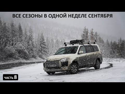 Видео: Тенькинская трасса. НИКОГО на СОТНИ км вокруг. Самая яркая и безлюдная дорога Колымы #Тенька