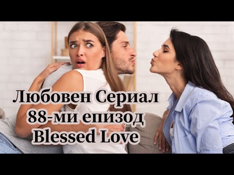 Видео: Любовен Триъгълник - Динамика Между Един Мъж и Две Жени. С Коя Жена Ще Бъде Той в Бъдеще?