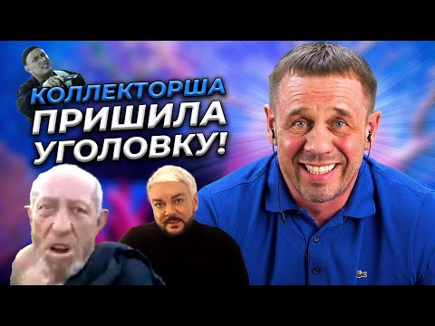 Видео: 😰ПОХОДУ УЕДУ ПО 159-ой СТАТЬЕ!| БАНКРОТСТВО | Кузнецов | Аллиам