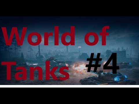 Видео: World of Tanks! | Почти семёрка! 🤯😎 | #4 (Без Голоса)