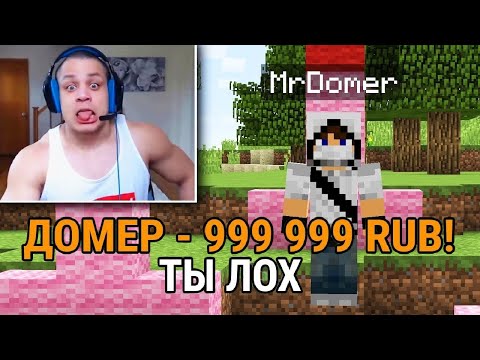 Видео: Меня ЗАТРОЛЛИЛИ В ПРЯМОМ ЭФИРЕ На Сервере В Майнкрафт