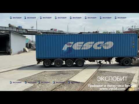 Видео: Отгрузка фасованного битума (ПБВ-90) в Монголию