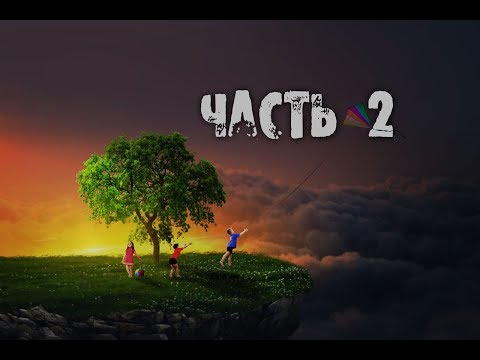 Видео: Футуристический коллаж в Фотошоп. Часть 2